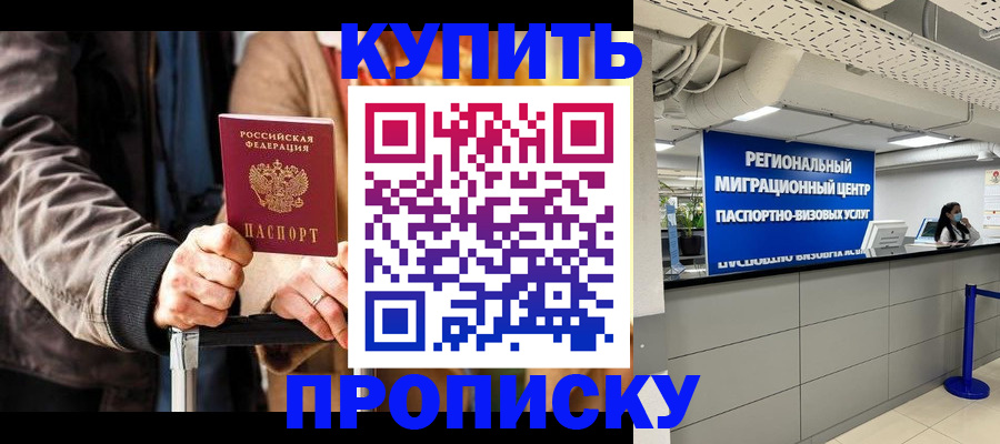 прописка для кредита в Талице
